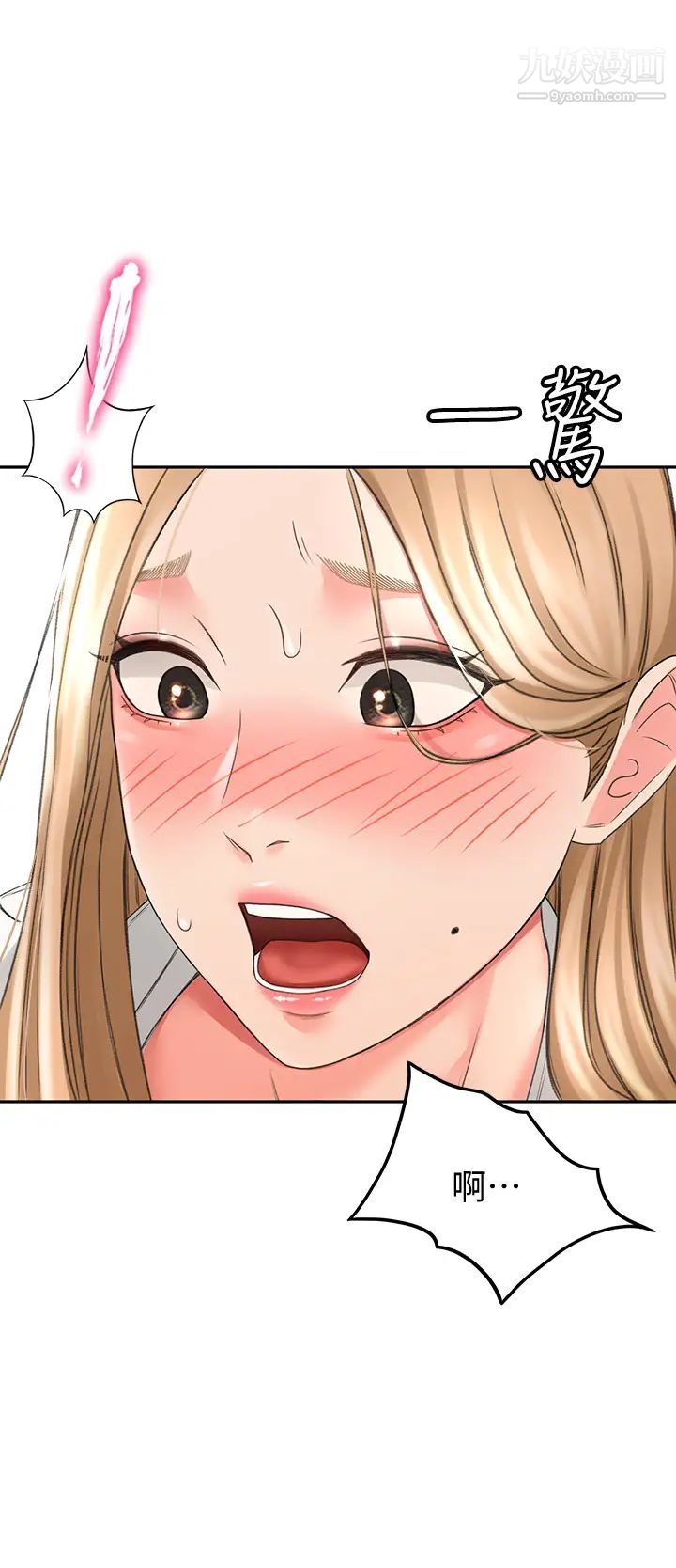 剑道学姊第16话-姐姐湿透的秘密花园