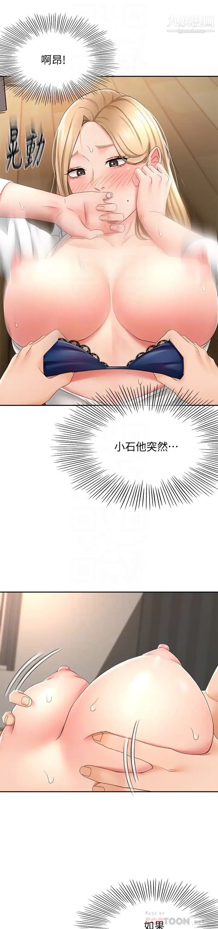 剑道学姊第16话-姐姐湿透的秘密花园