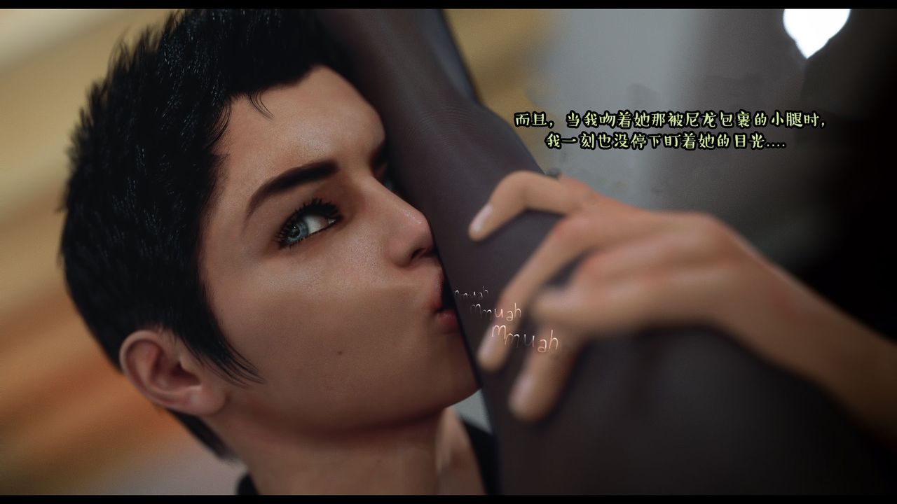 [3D]作家妈妈的沦陷第15话