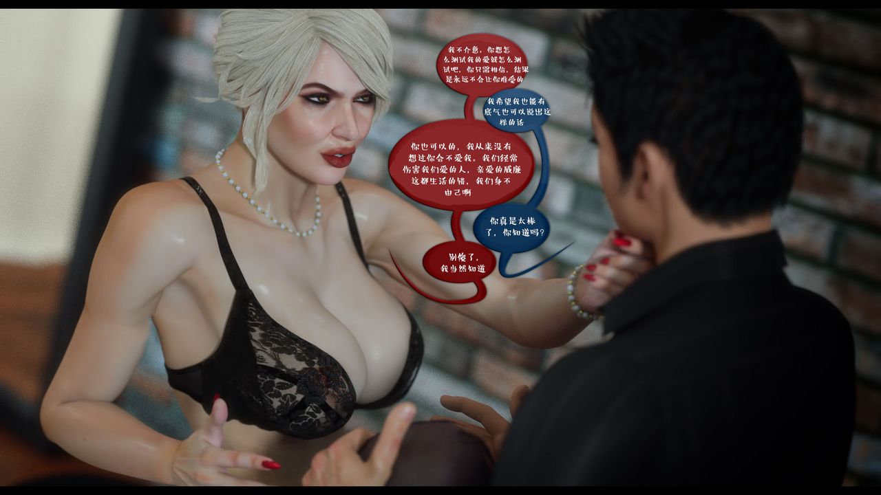 [3D]作家妈妈的沦陷第15话