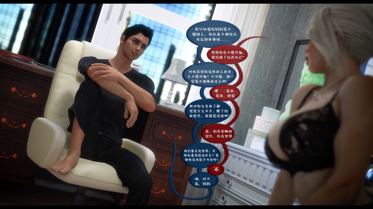 [3D]作家妈妈的沦陷第15话