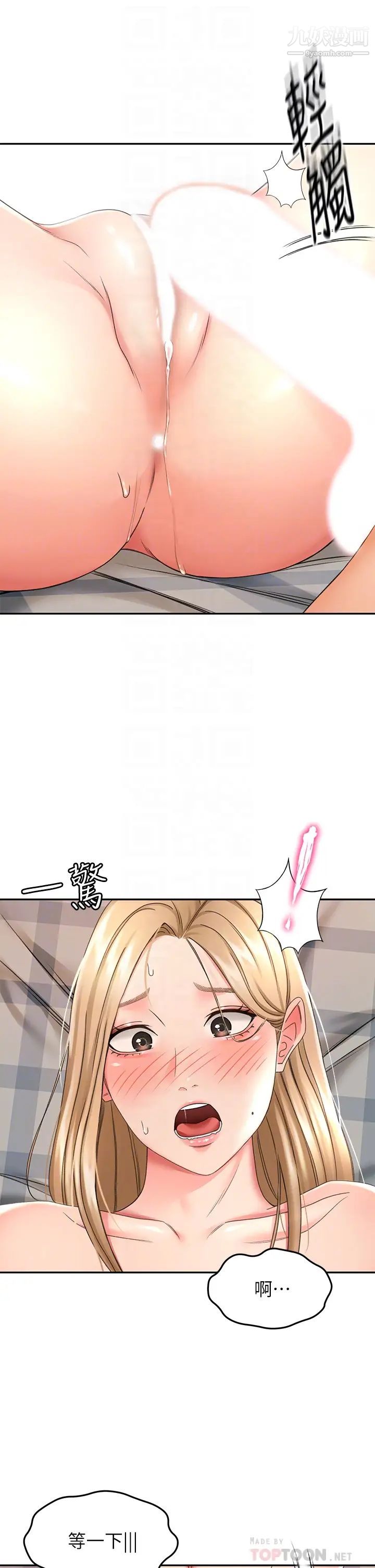 剑道学姊第17话-让妳见识我男人的威力!