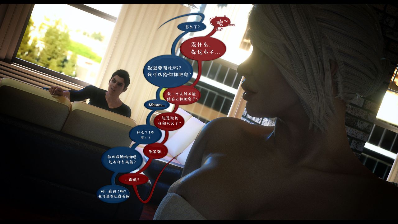 [3D]作家妈妈的沦陷第15话