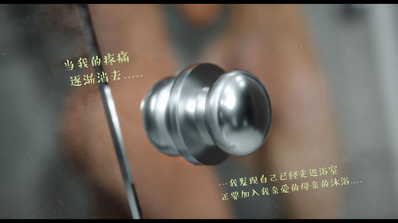 [3D]作家媽媽的淪陷第16話