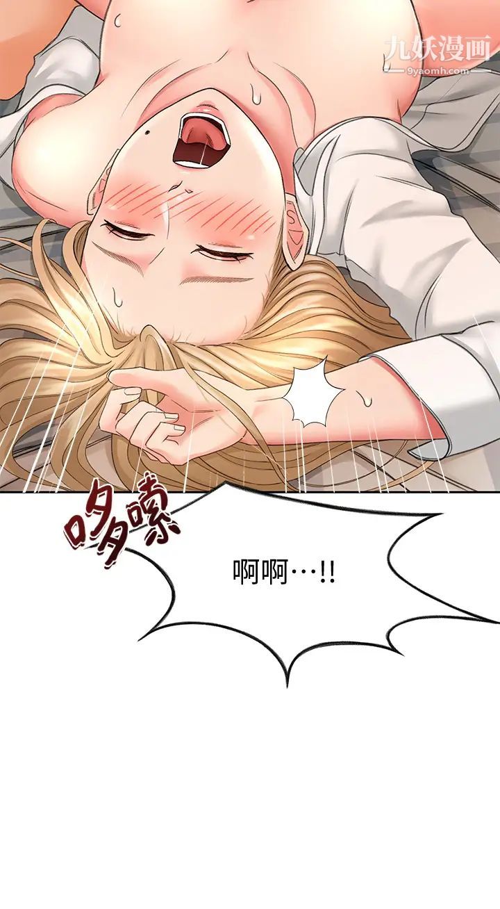 剑道学姊第17话-让妳见识我男人的威力!