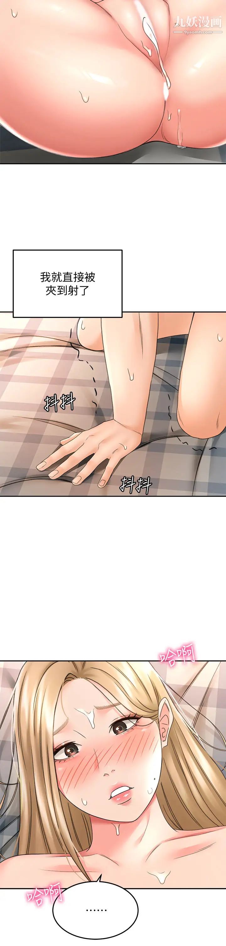 剑道学姊第17话-让妳见识我男人的威力!