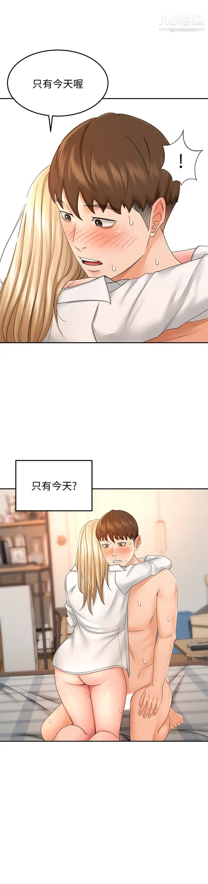 劍道學姊第17話-讓妳見識我男人的威力!