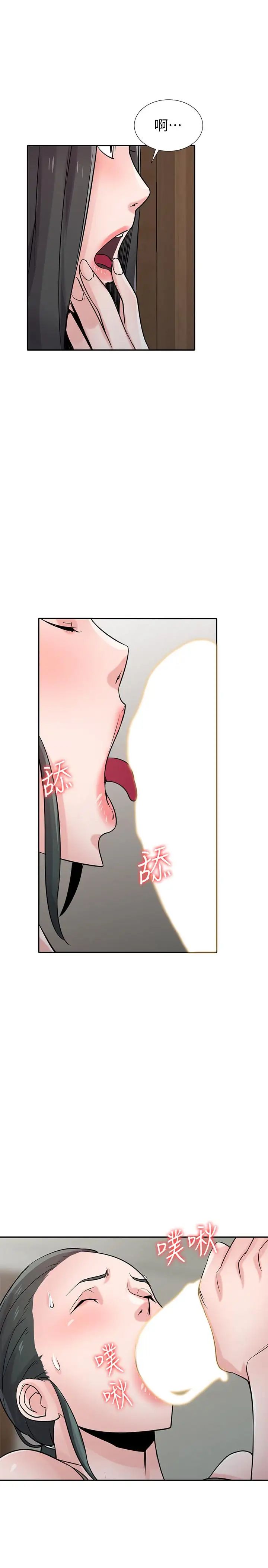 馴服小姨子第67話-阿姨的成熟滋味