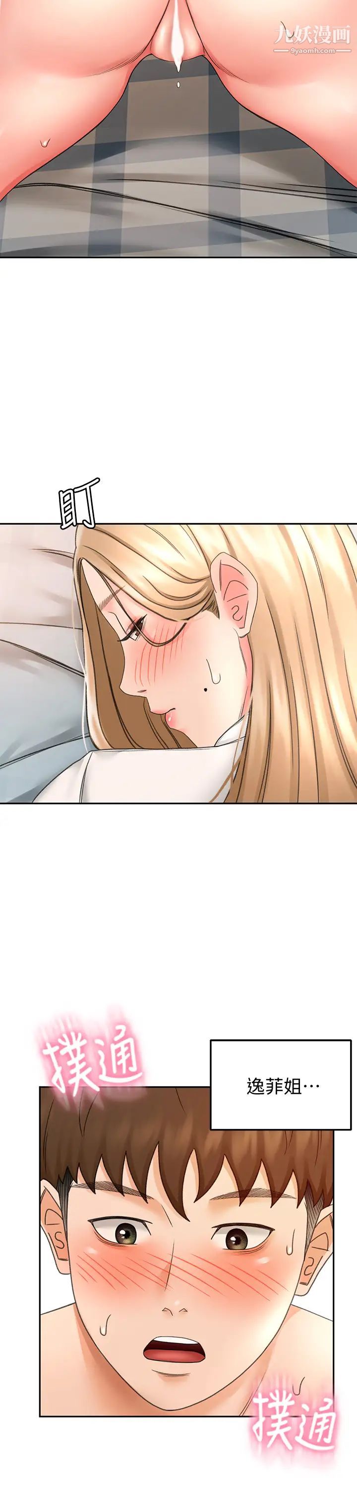 剑道学姊第17话-让妳见识我男人的威力!