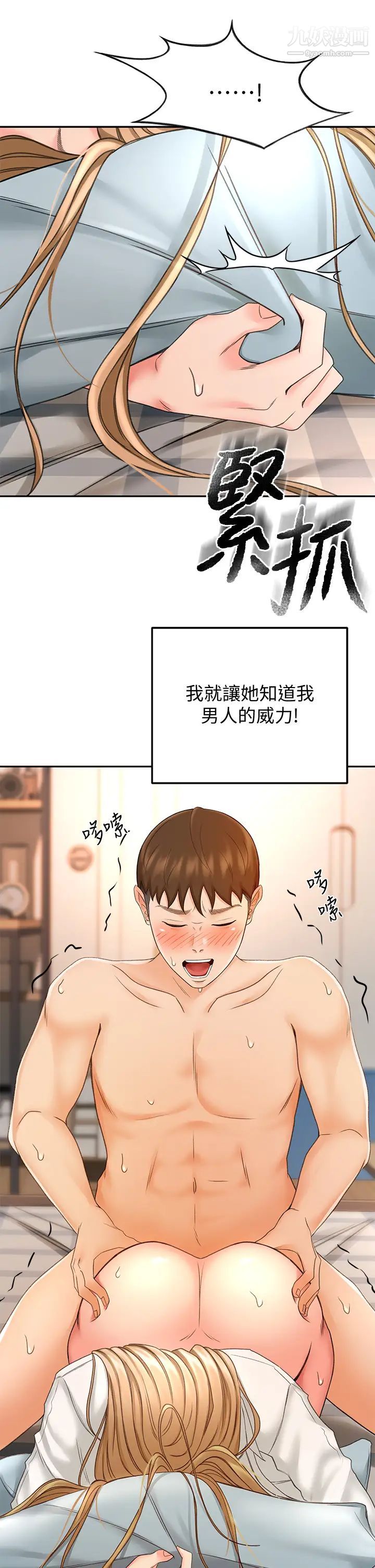 剑道学姊第17话-让妳见识我男人的威力!