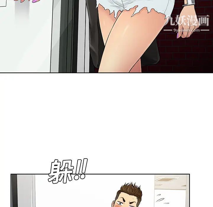 被女神环绕的男人第5话