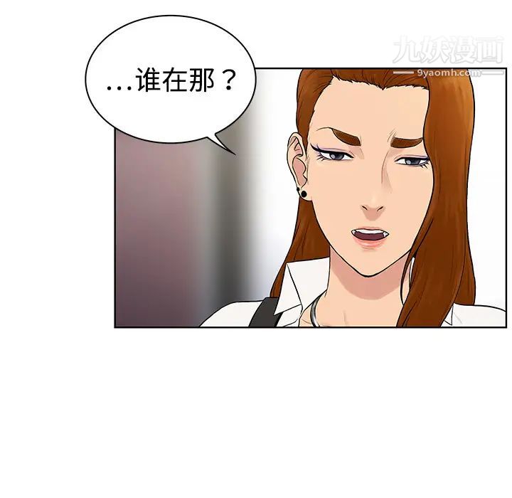 被女神環繞的男人第5話