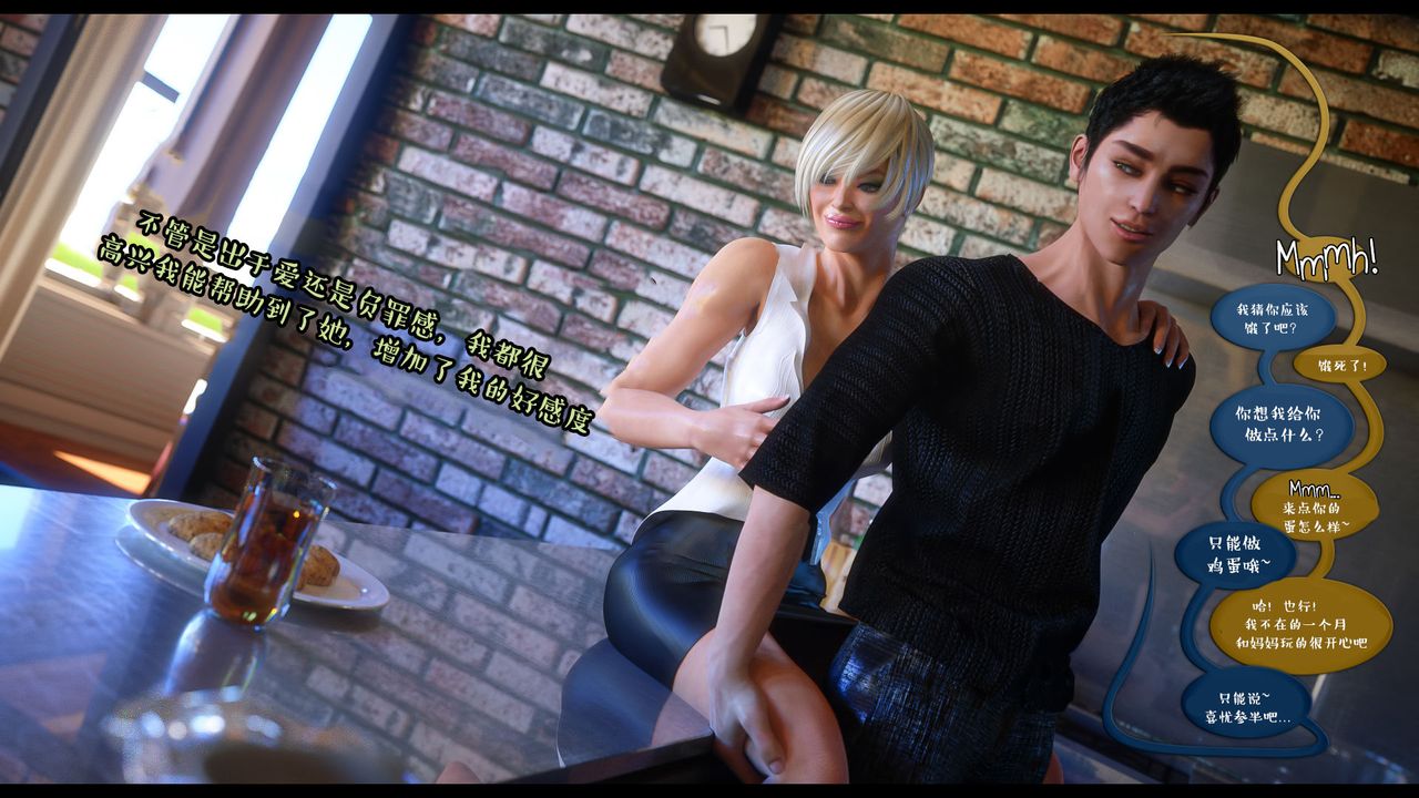 [3D]作家妈妈的沦陷第16话