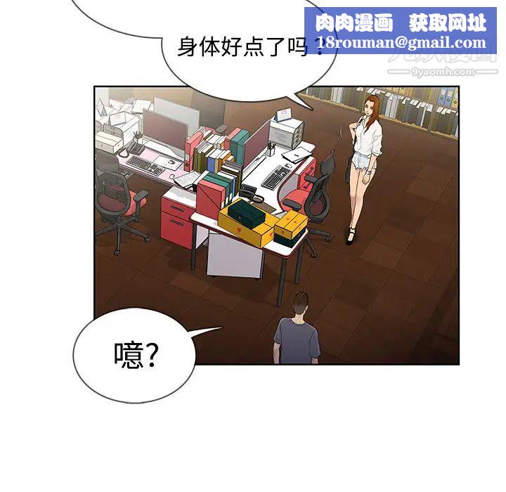 被女神环绕的男人第5话