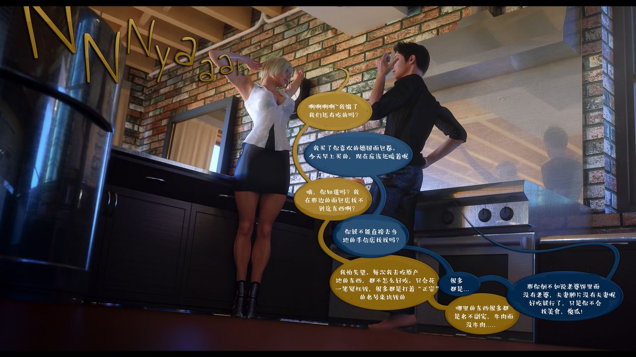 [3D]作家妈妈的沦陷第16话