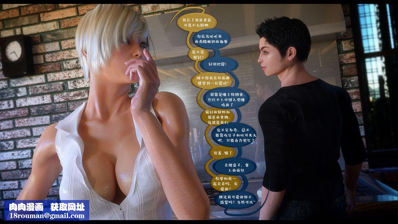 [3D]作家妈妈的沦陷第16话