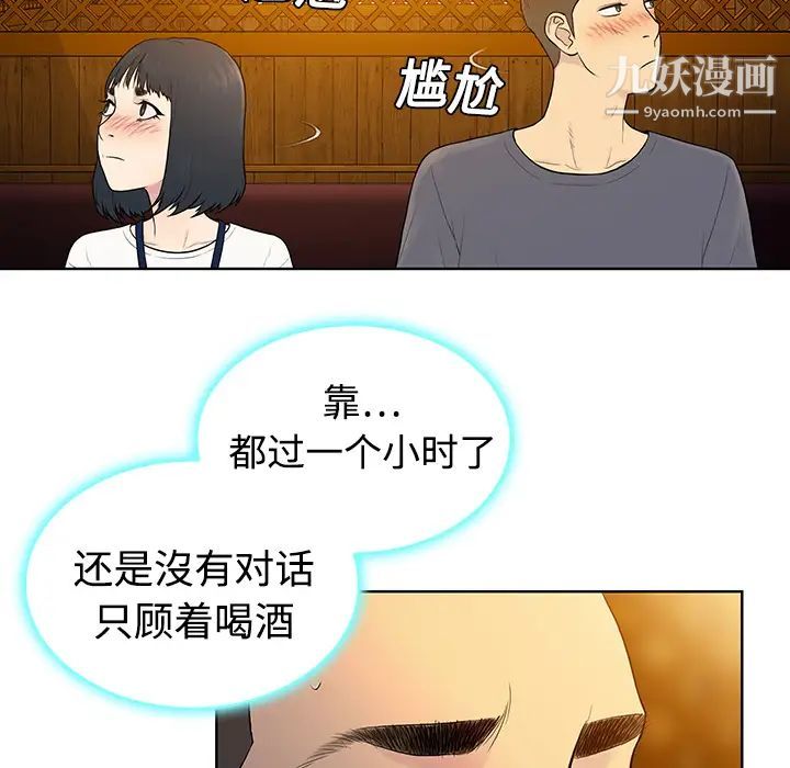 被女神环绕的男人第5话