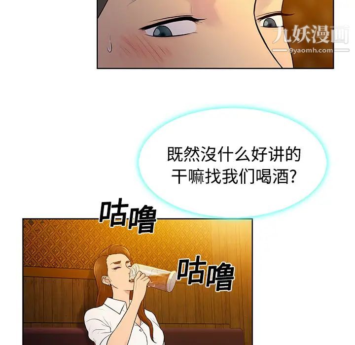 被女神环绕的男人第5话