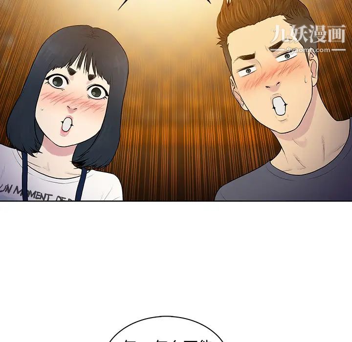 被女神环绕的男人第5话