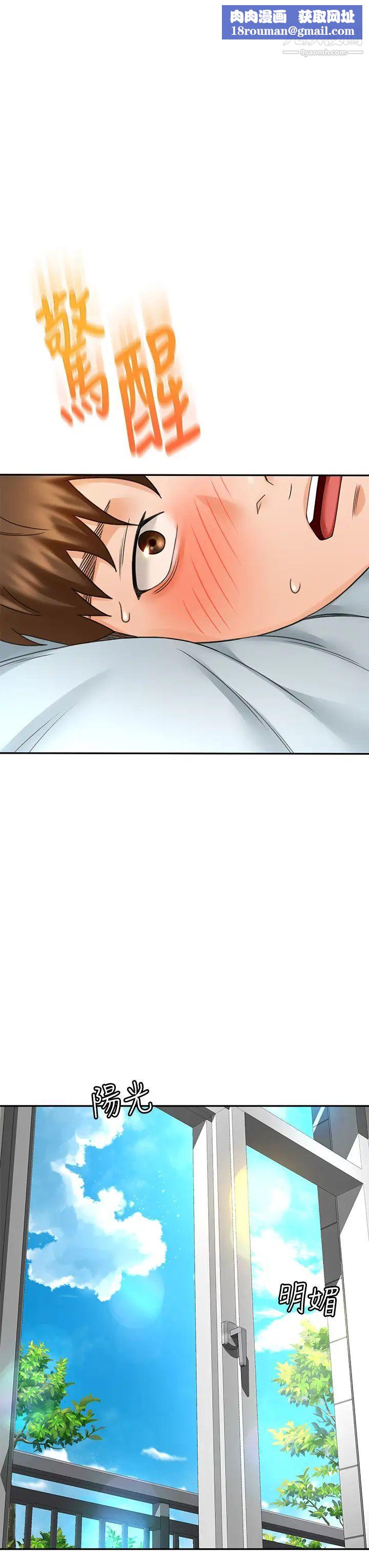 剑道学姊第18话-用热牛奶填满逸菲姐