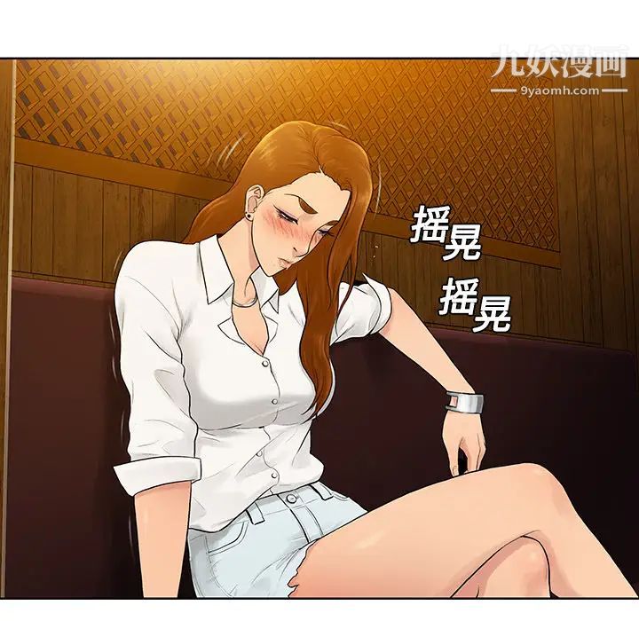 被女神環繞的男人第5話