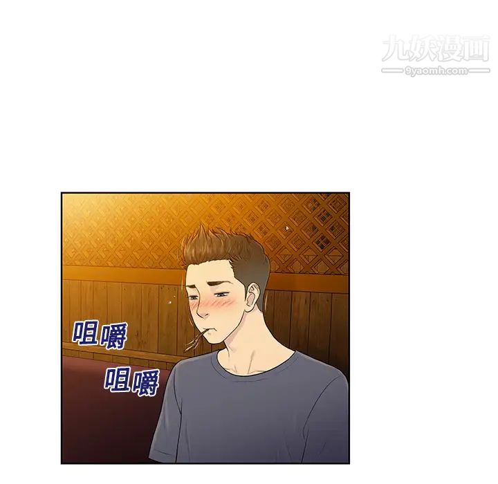 被女神环绕的男人第5话