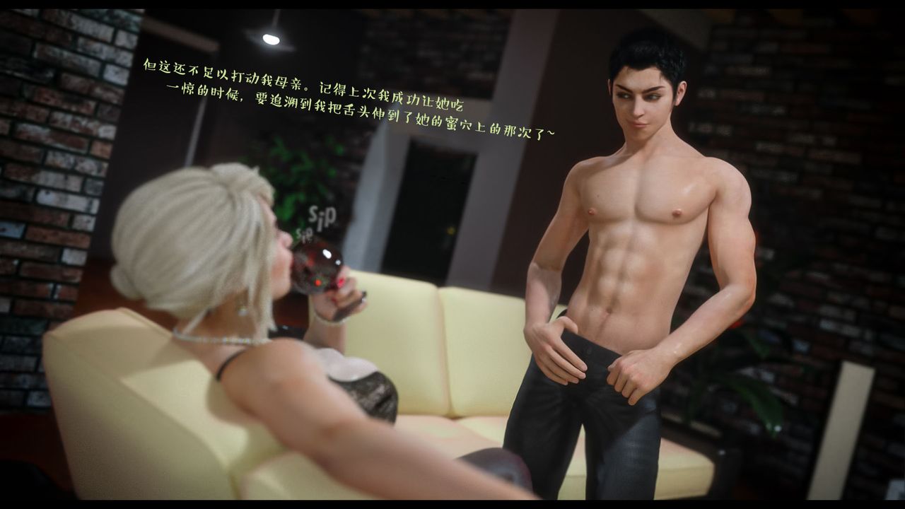 [3D]作家妈妈的沦陷第17话