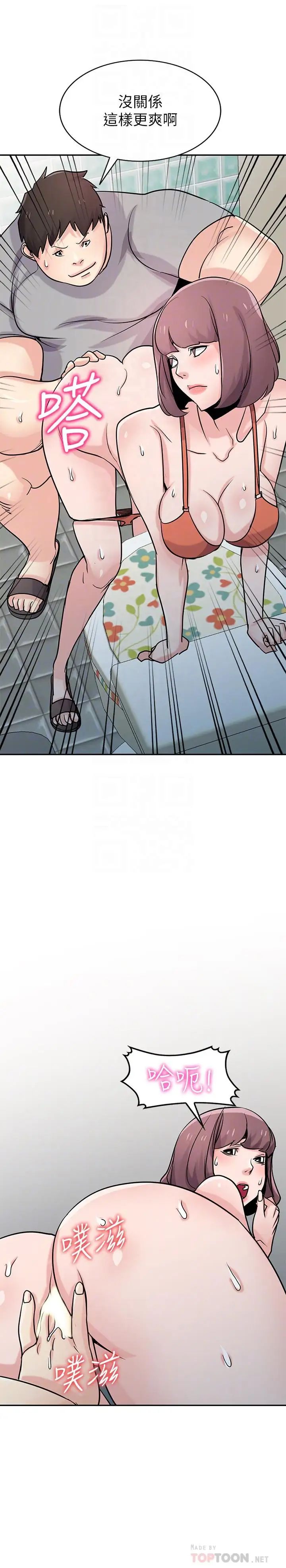 驯服小姨子第69话-性感的房东女儿