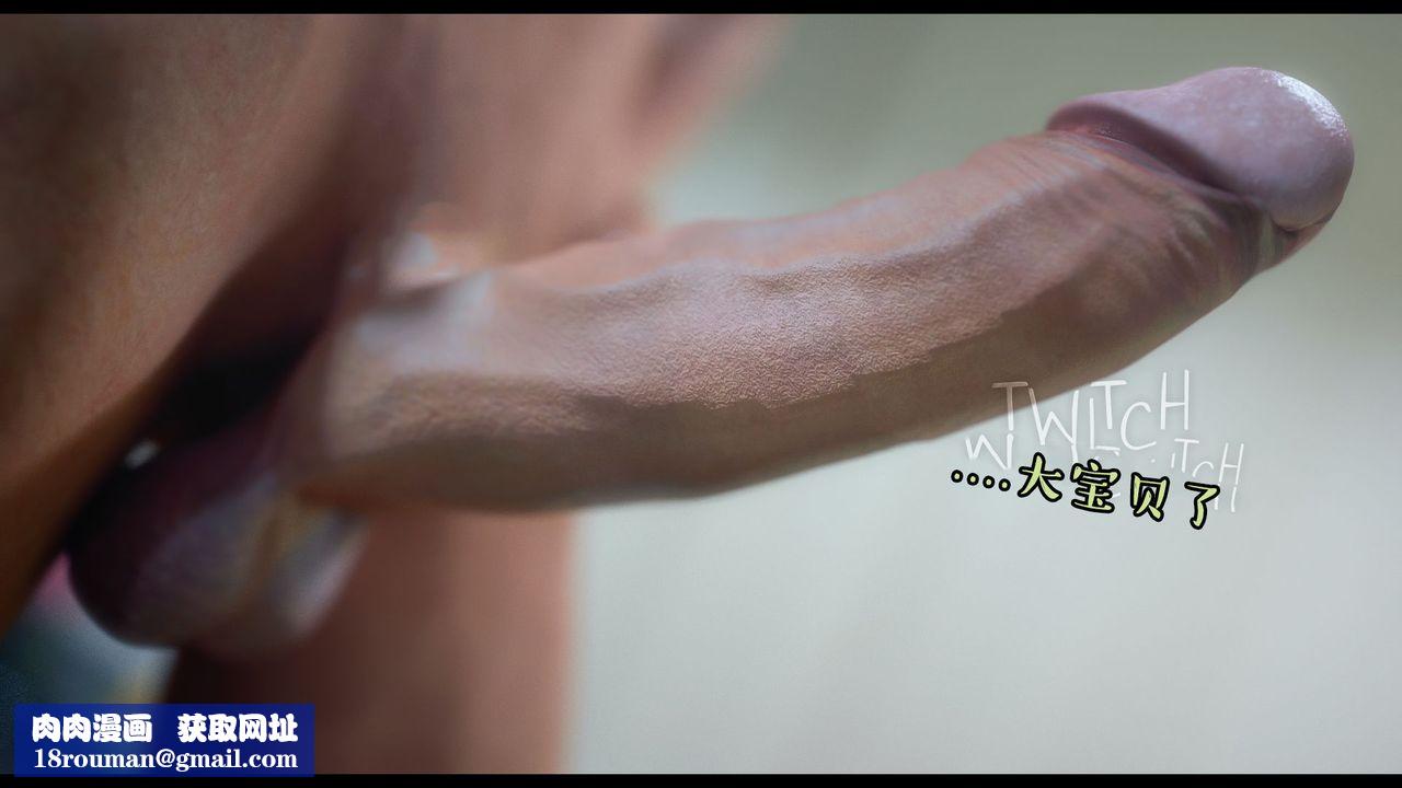 [3D]作家妈妈的沦陷第17话