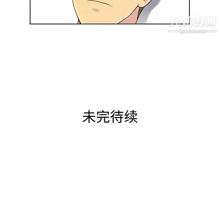 被女神環繞的男人第5話