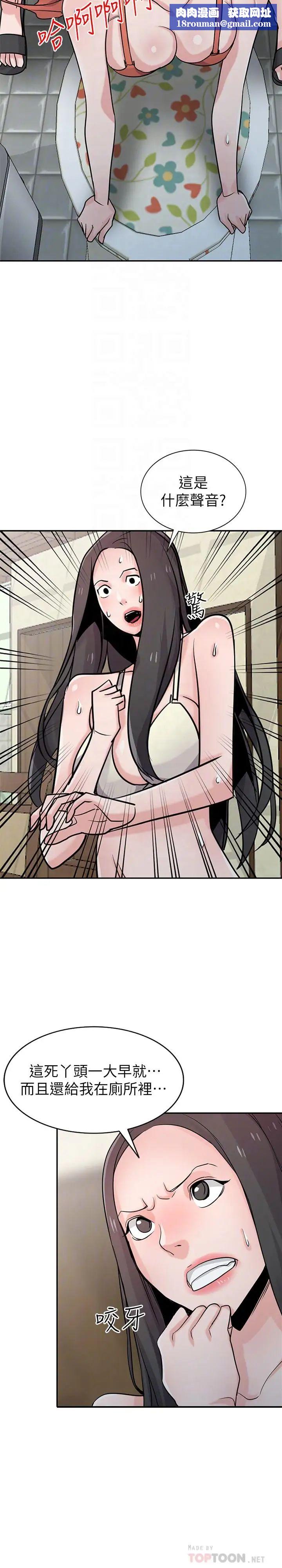 驯服小姨子第69话-性感的房东女儿