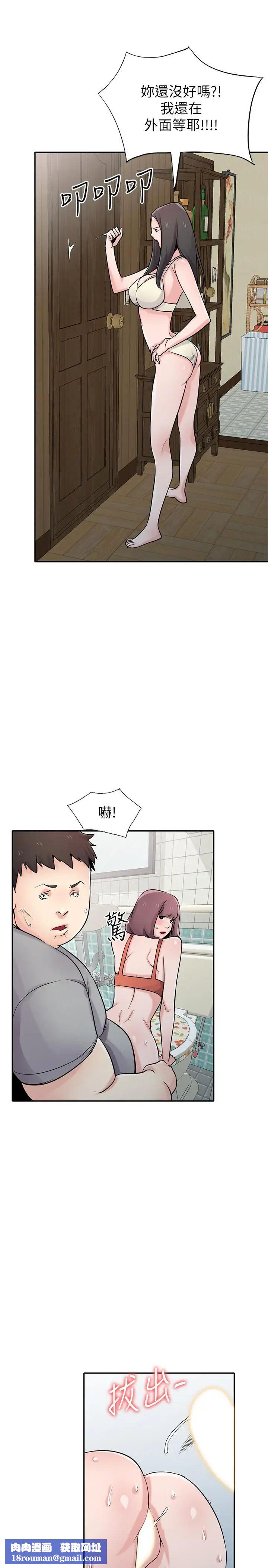 驯服小姨子第69话-性感的房东女儿