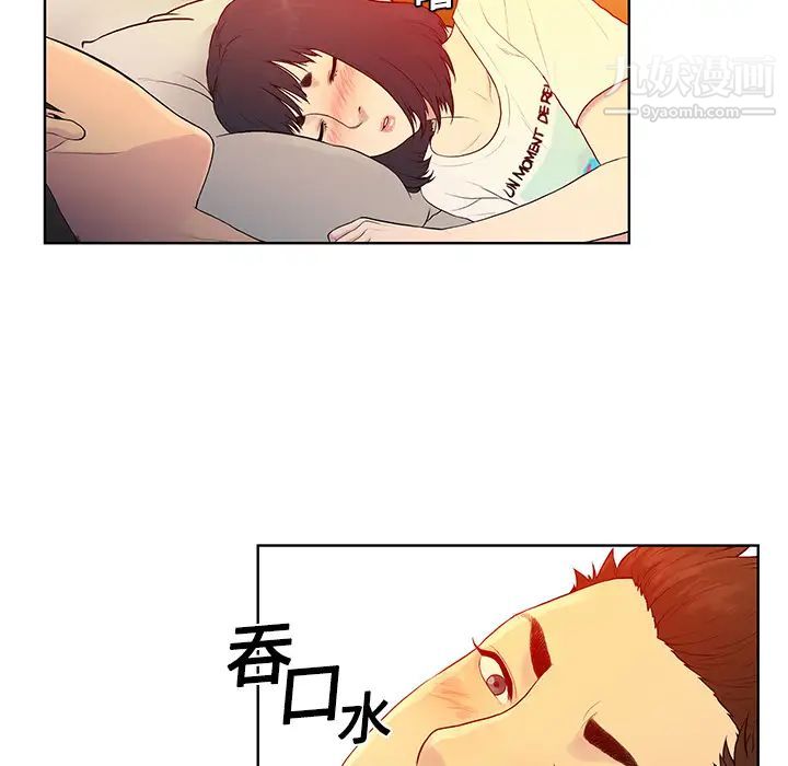 被女神环绕的男人第6话