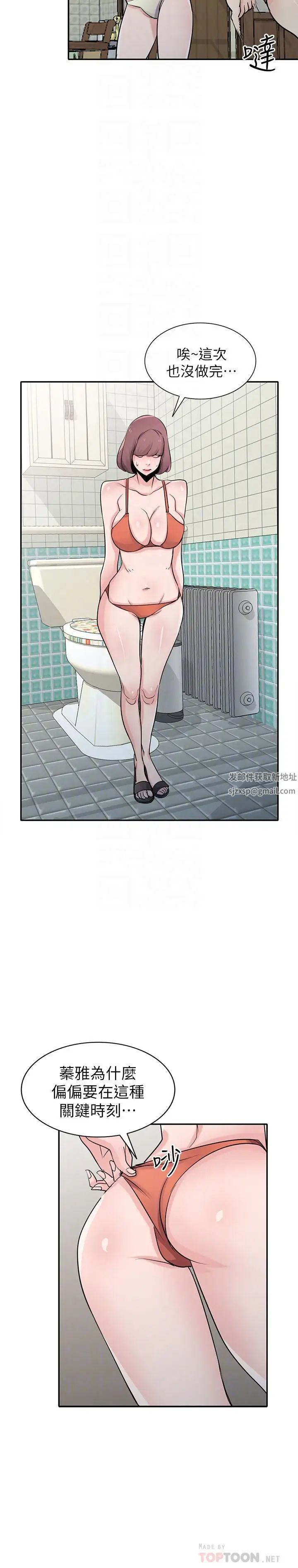 驯服小姨子第69话-性感的房东女儿