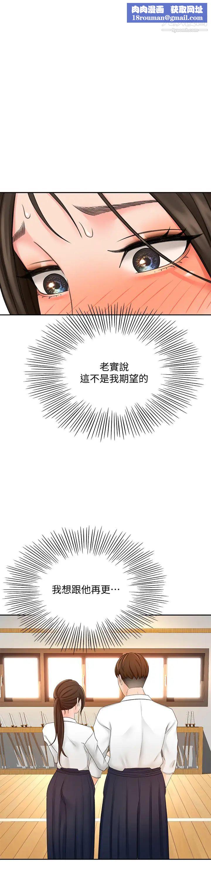 劍道學姊第19話-淫亂的伸展運動