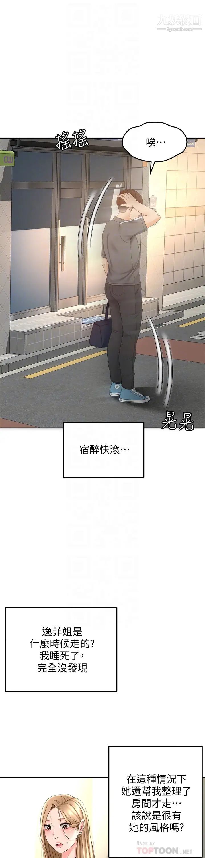 剑道学姊第19话-淫乱的伸展运动