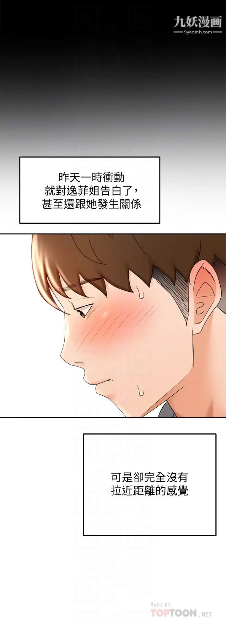 剑道学姊第19话-淫乱的伸展运动