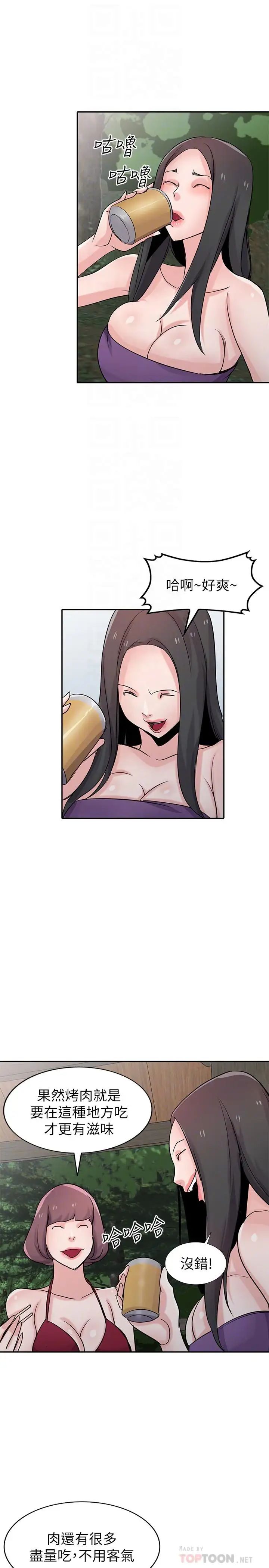 馴服小姨子第70話-在海邊解放的三人