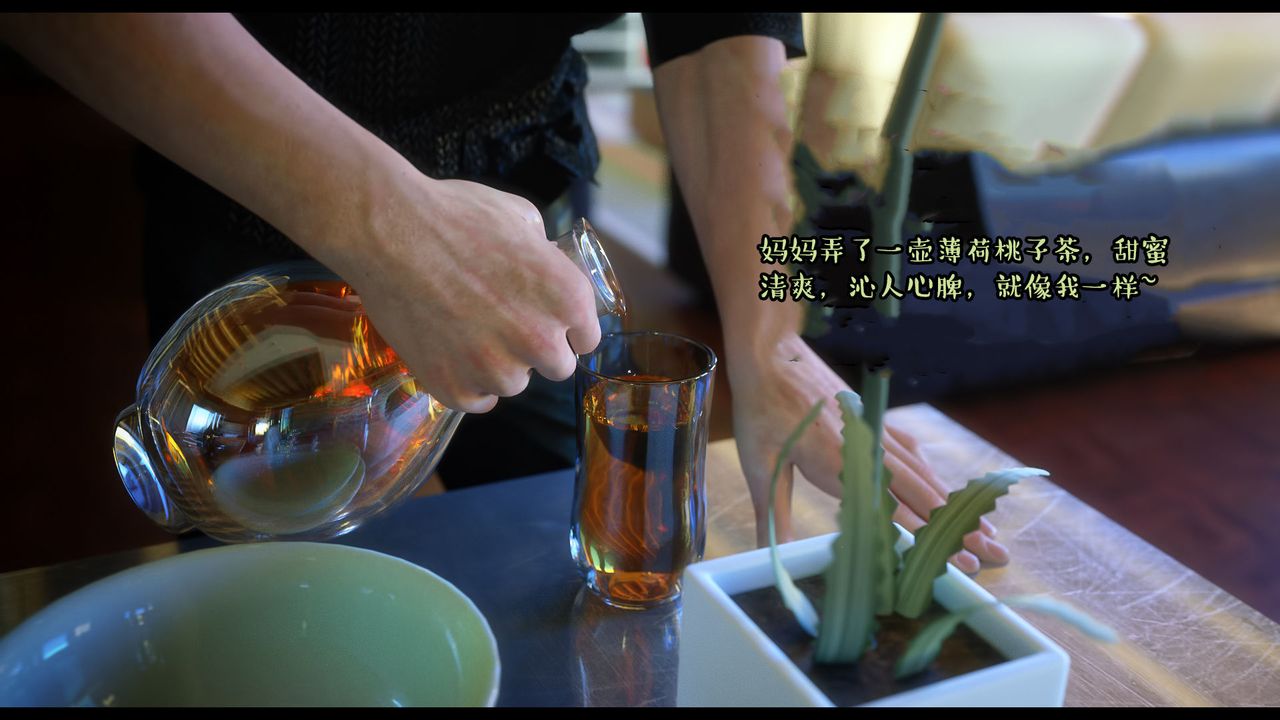 [3D]作家妈妈的沦陷第18话