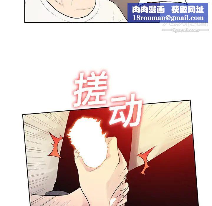 被女神环绕的男人第6话