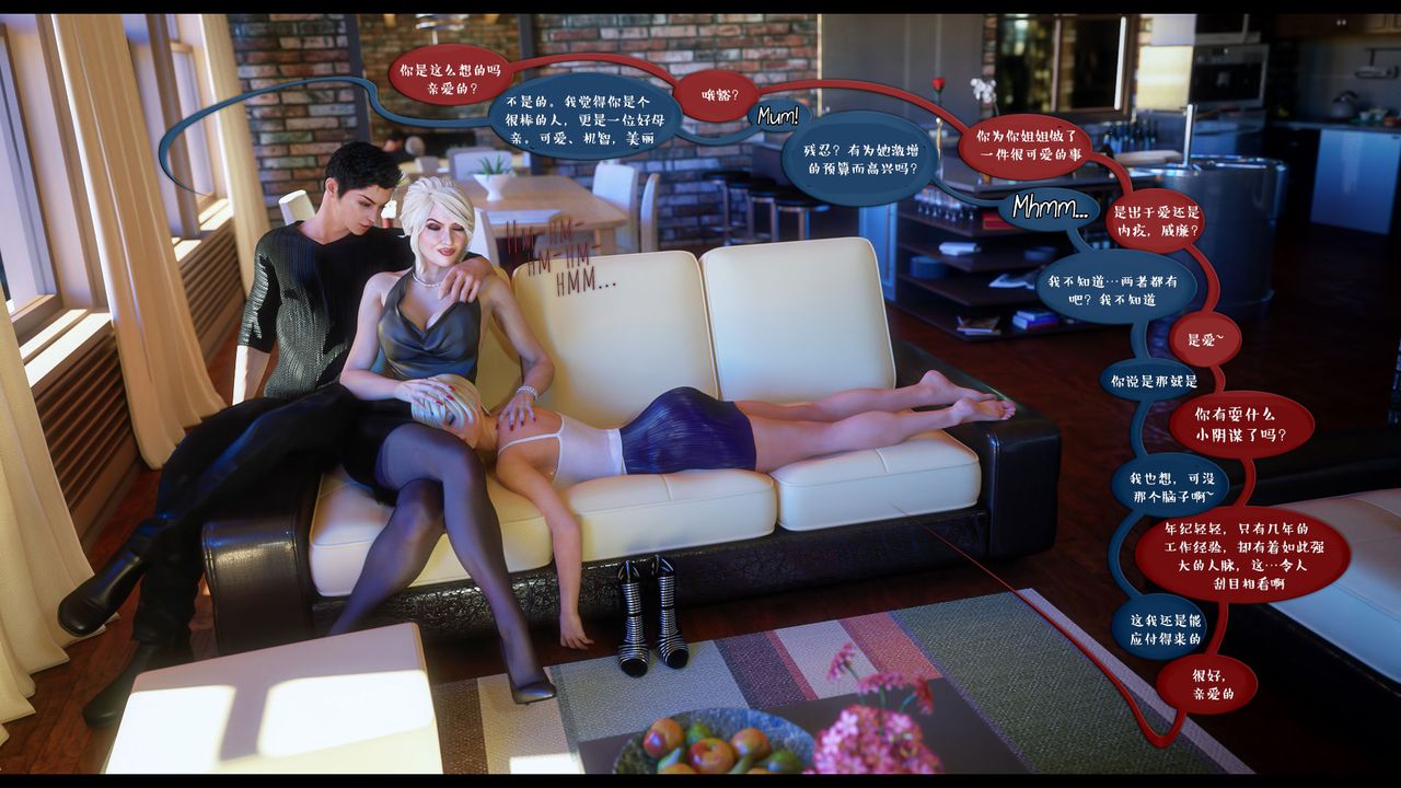 [3D]作家妈妈的沦陷第18话