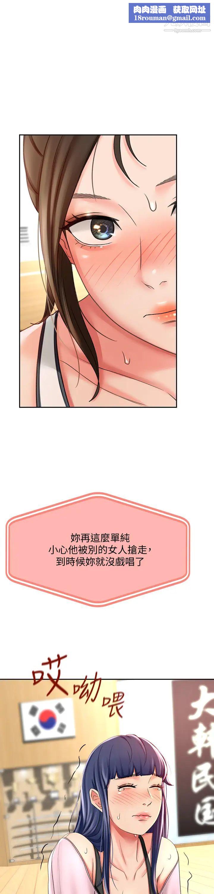 剑道学姊第19话-淫乱的伸展运动