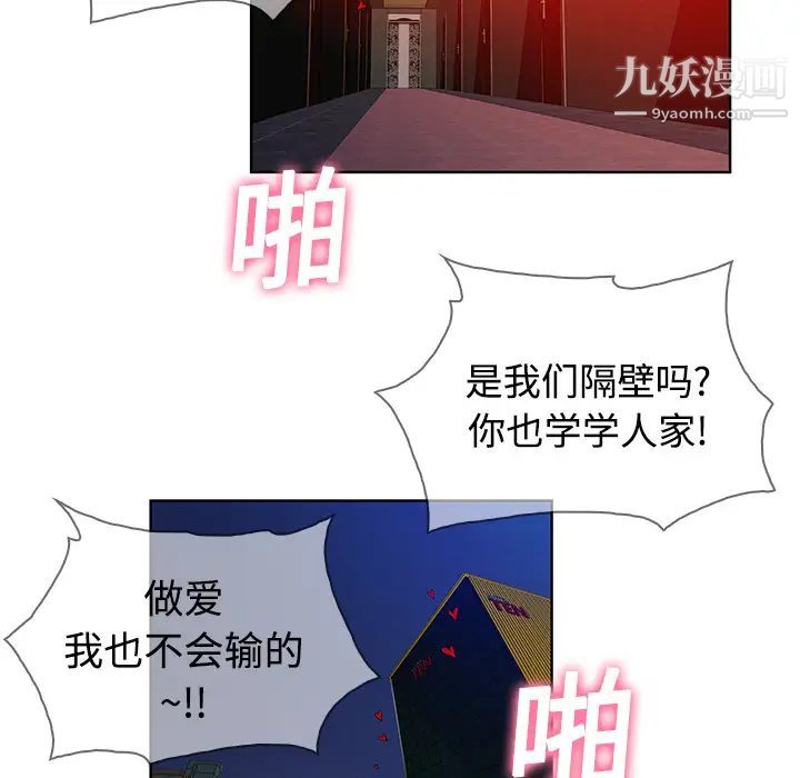 被女神環繞的男人第6話