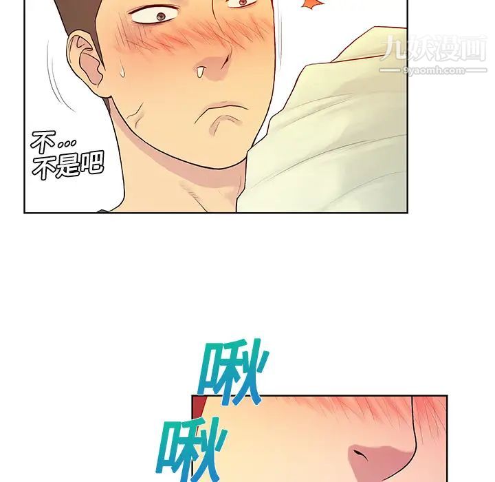 被女神环绕的男人第6话