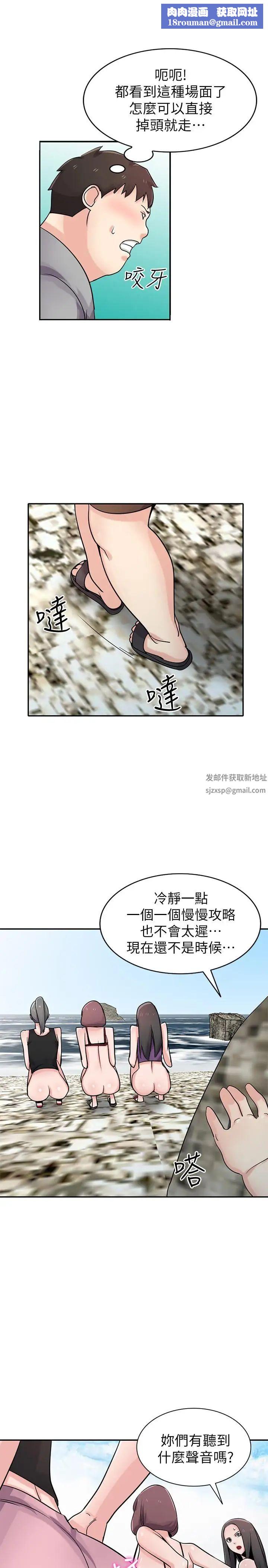 馴服小姨子第71話-再也忍耐不了