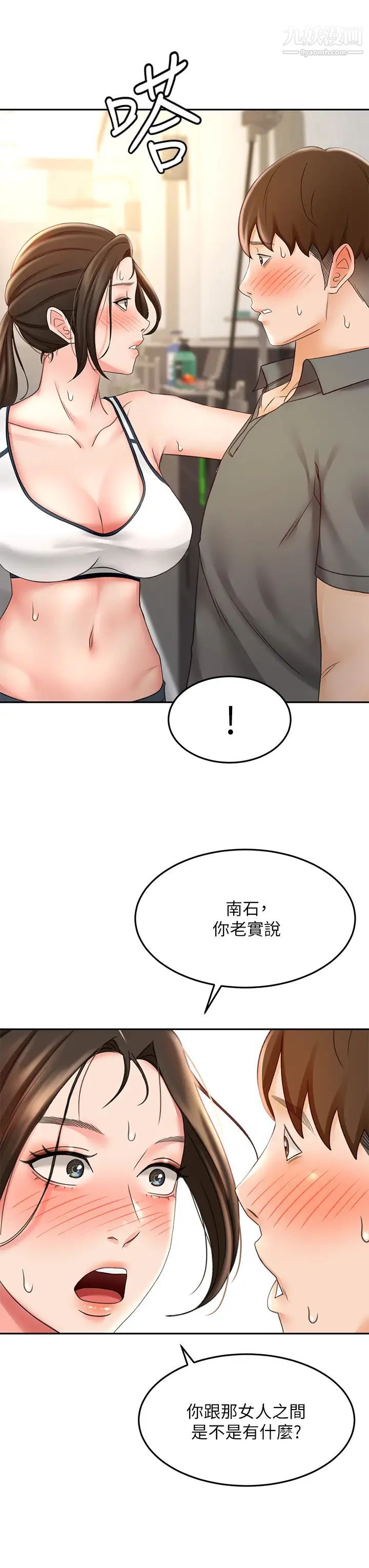 劍道學姊第19話-淫亂的伸展運動