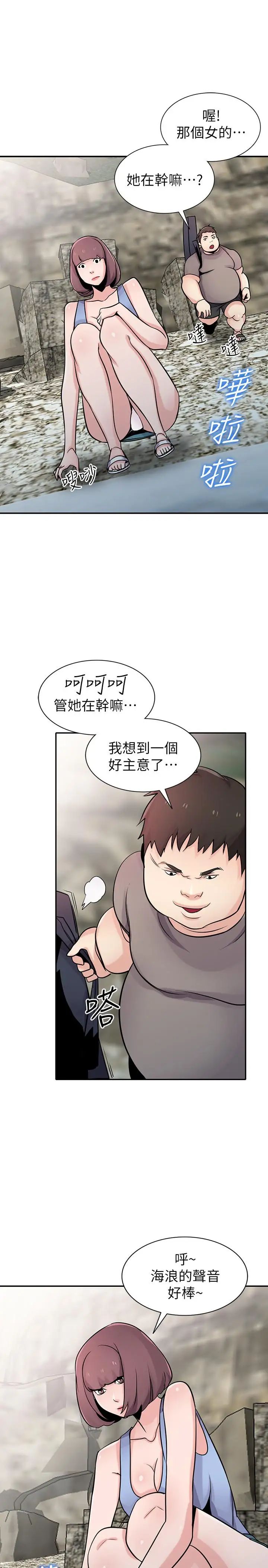 馴服小姨子第71話-再也忍耐不了