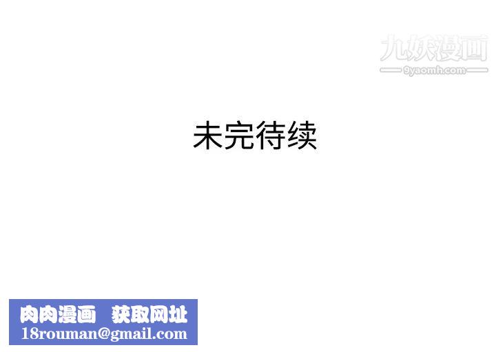 被女神环绕的男人第6话