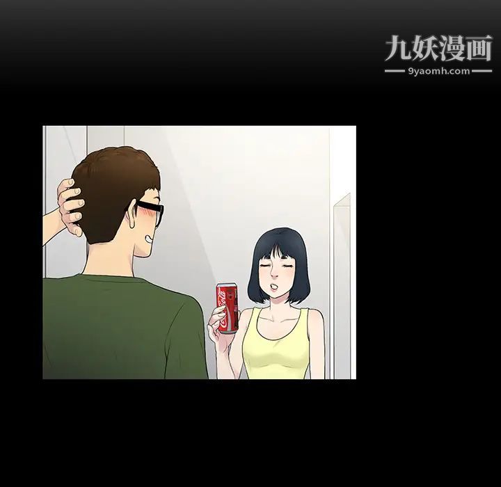 被女神環繞的男人第7話