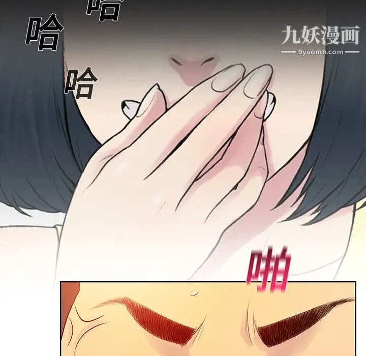 被女神环绕的男人第7话